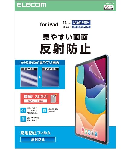 Amazon.co.jp: サンワサプライ Apple 第10世代iPad10.9インチ用液晶